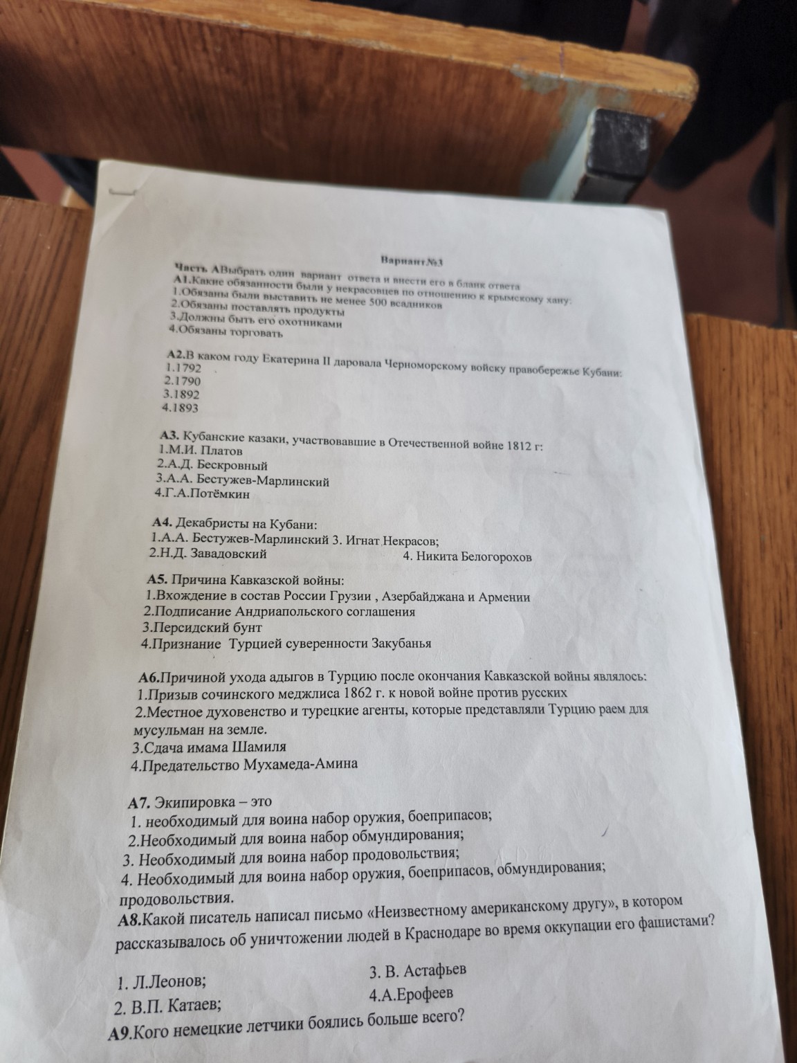 Изображение задачи: