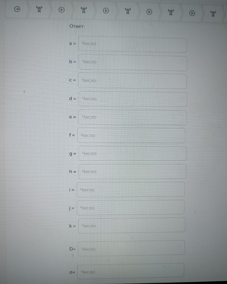 Изображение задачи: Найти правильный ответ Реши задачу: Найти правильн