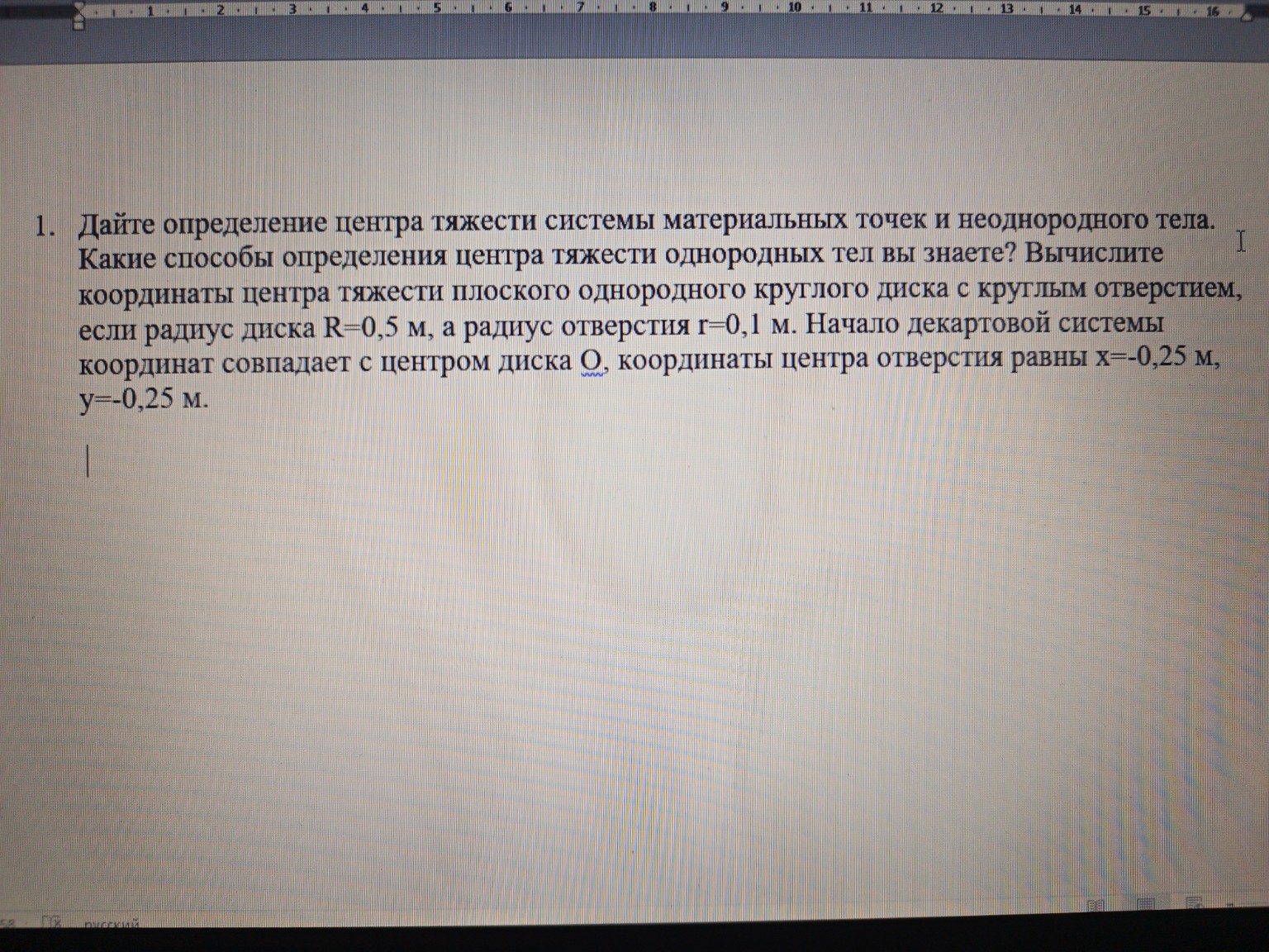 Изображение задачи: Так же нужен чертёж к задаче