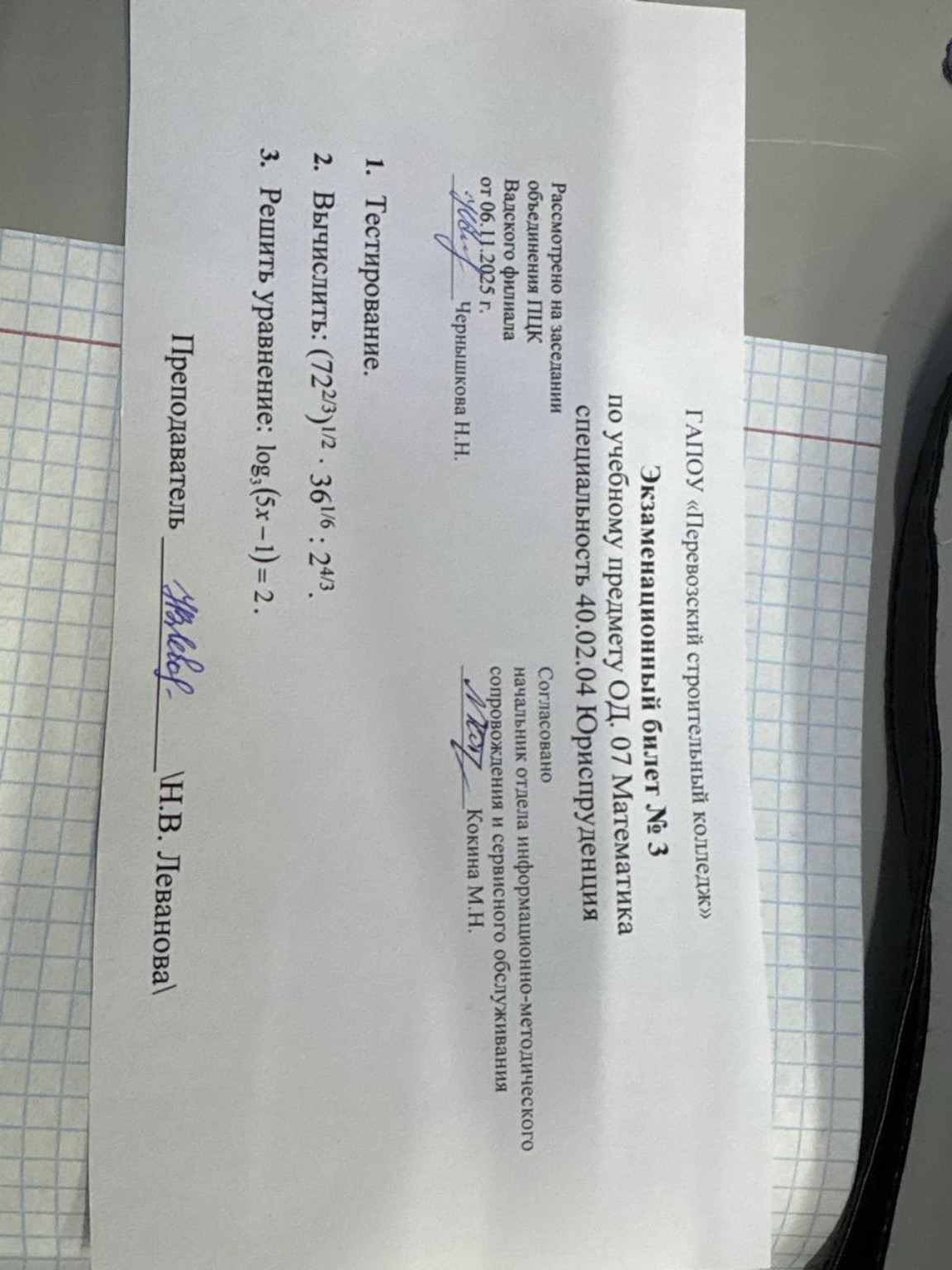 Изображение задачи: Реши задачу: номера 2 и 3 реши полностью, в строчк