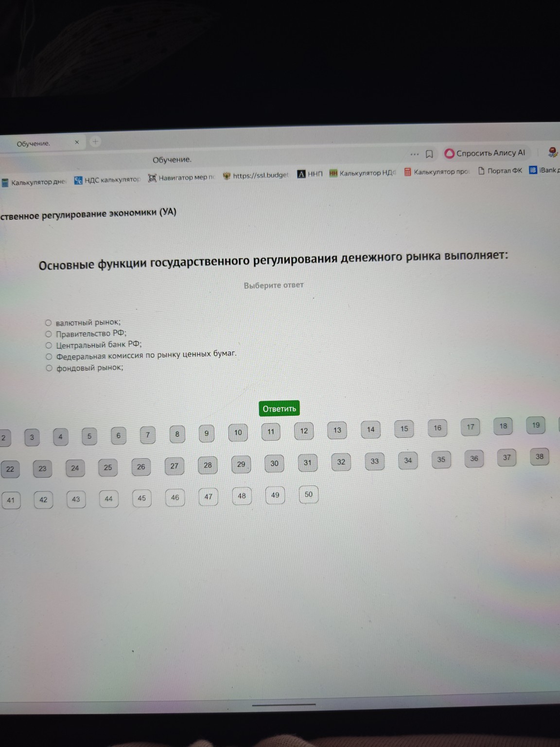 Изображение задачи: 