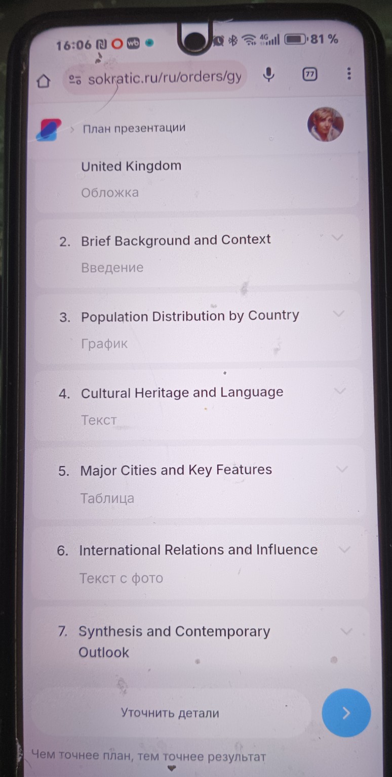 Изображение задачи: Перевод