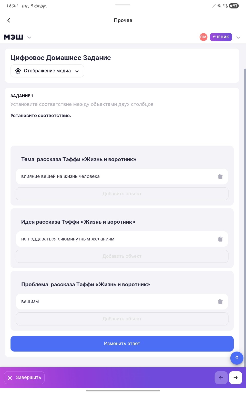 Изображение задачи: 