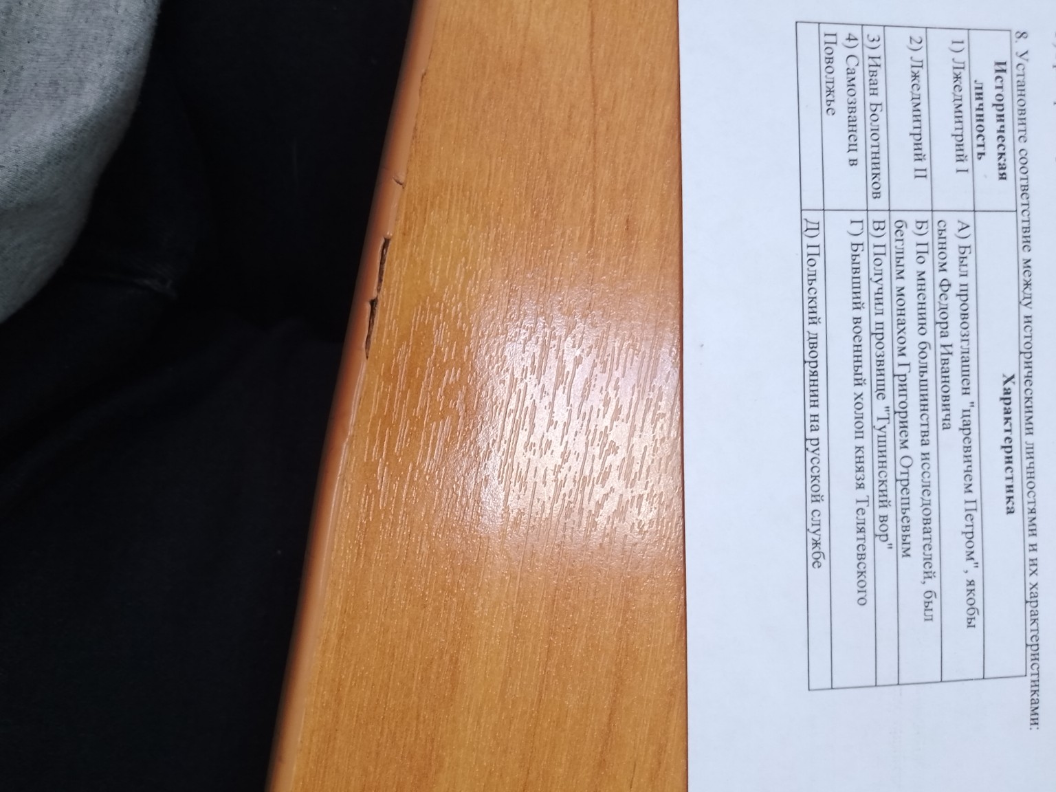 Изображение задачи: 