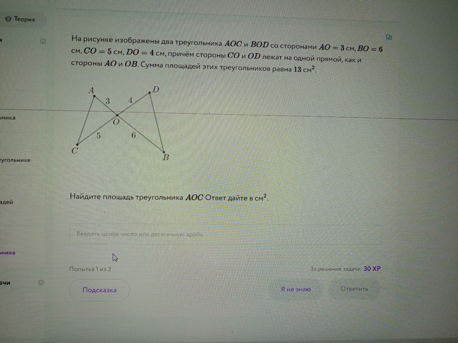 Изображение задачи: 