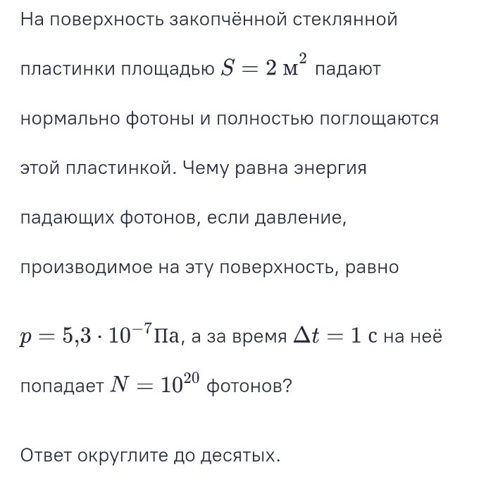 Изображение задачи: 