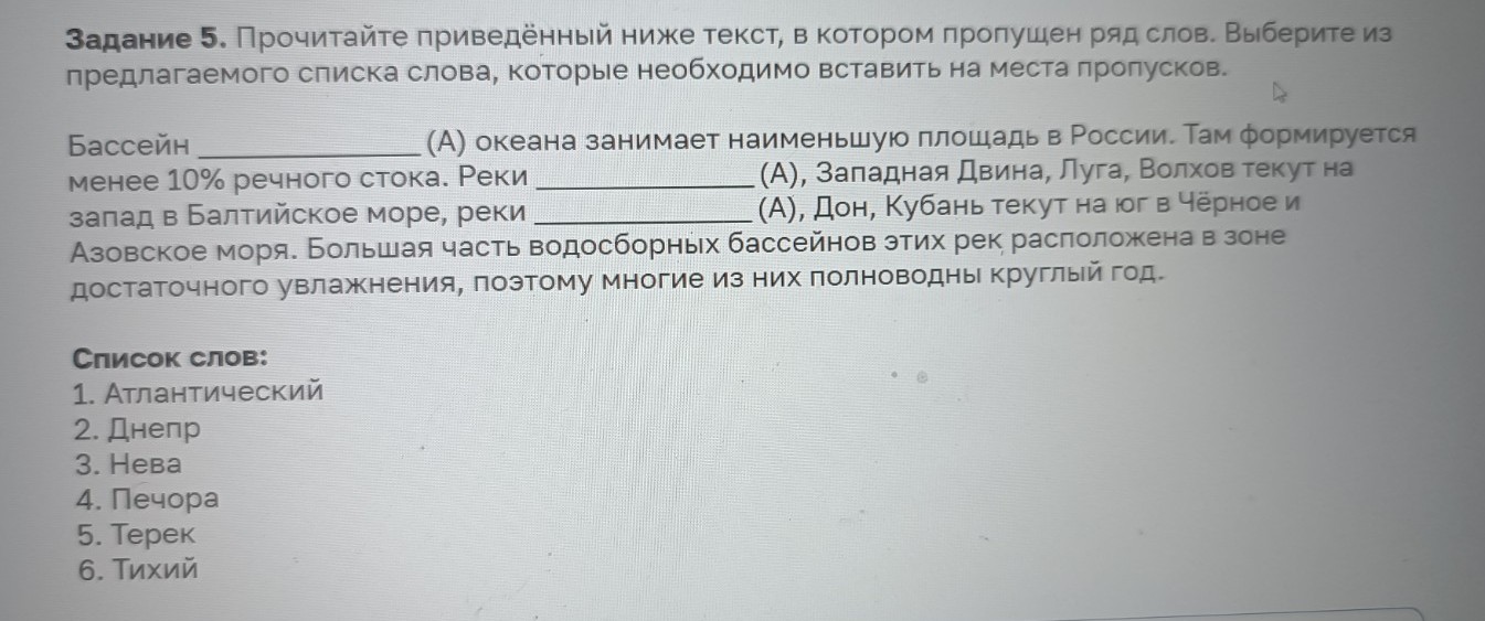 Изображение задачи: Найти правильный ответ  Найти правильный ответ  На