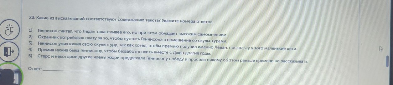 Изображение задачи: Найти правильный ответ Реши задачу: Найти правильн