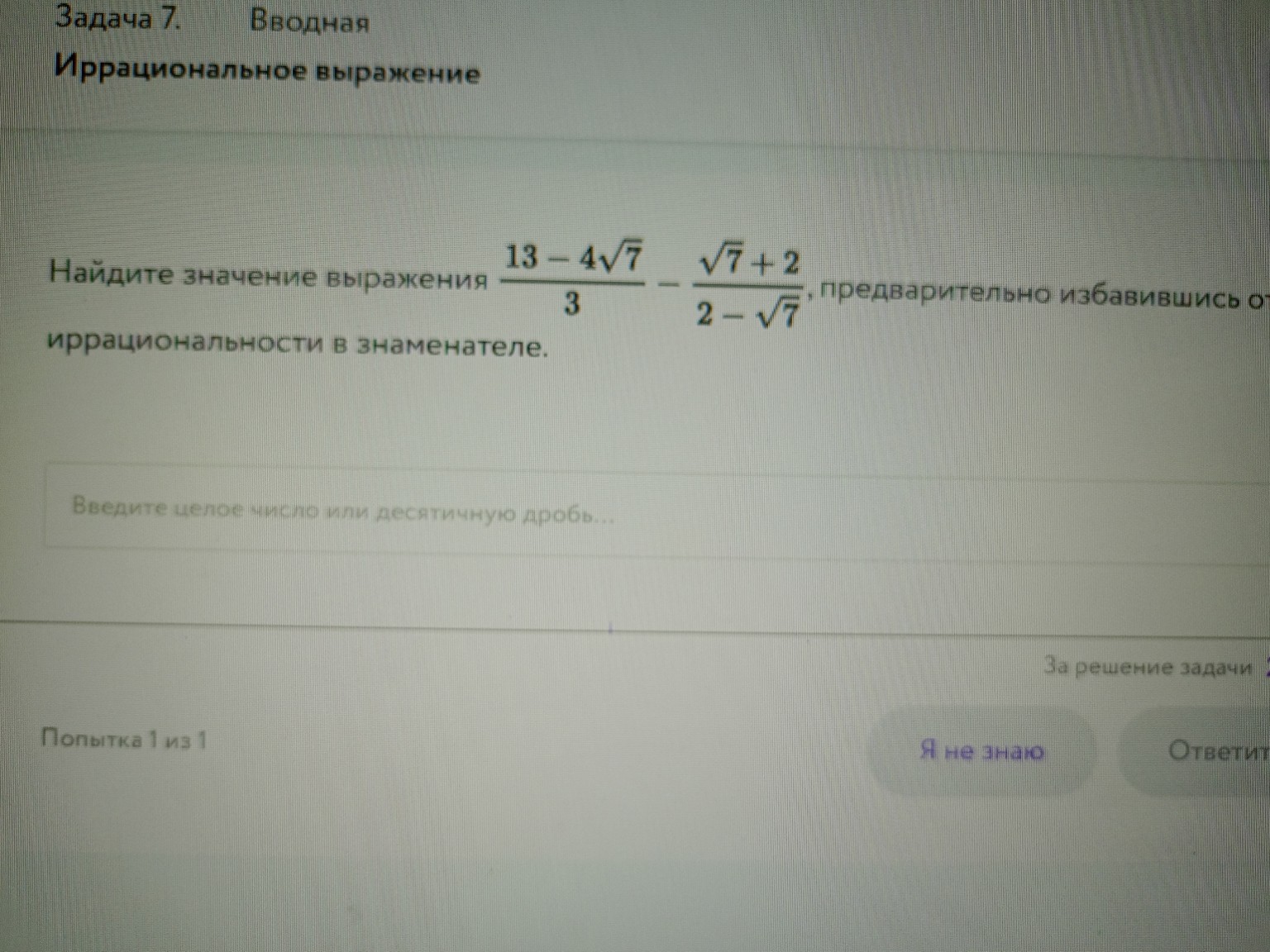 Изображение задачи: