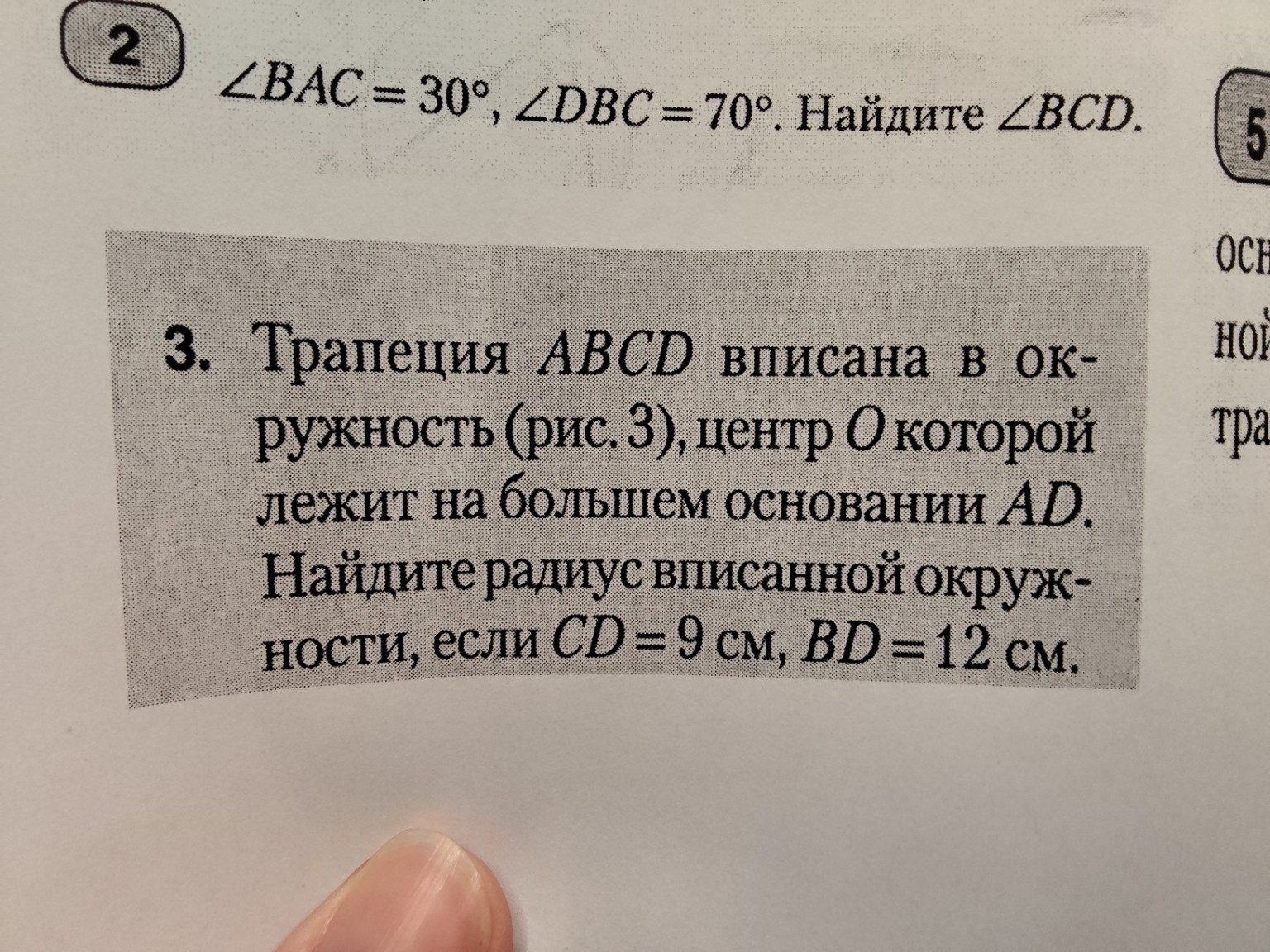 Изображение задачи: Реши задачу: Реши 3