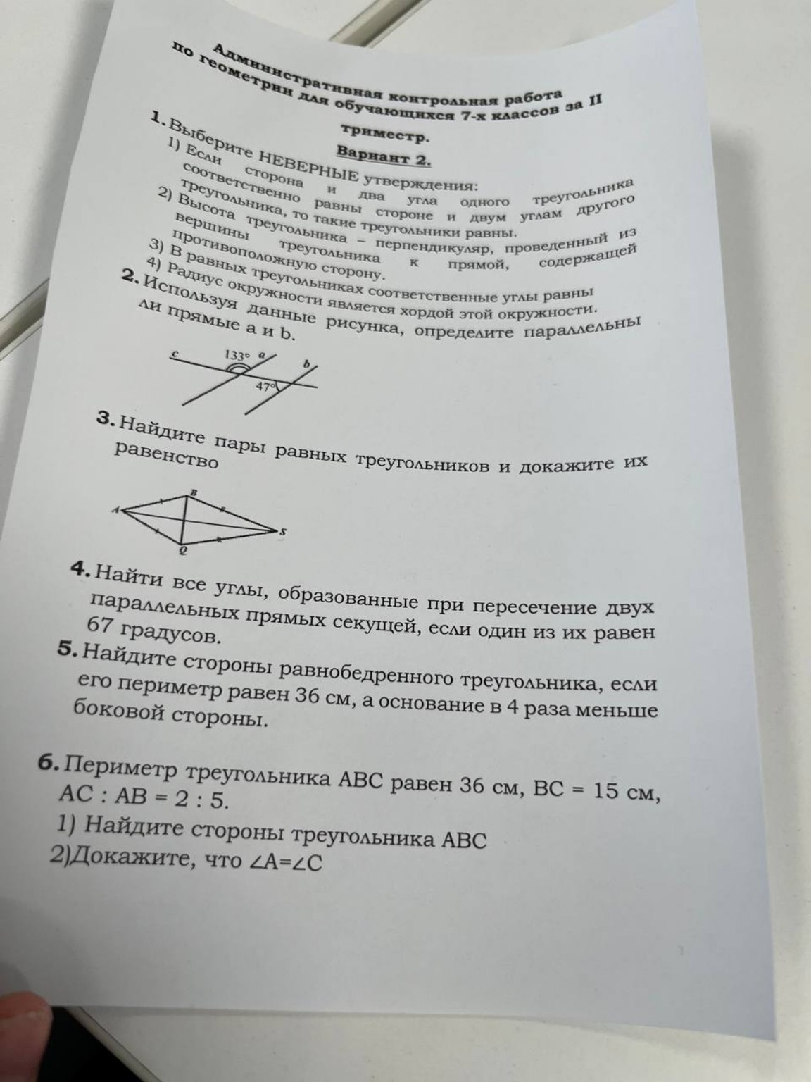 Изображение задачи: 