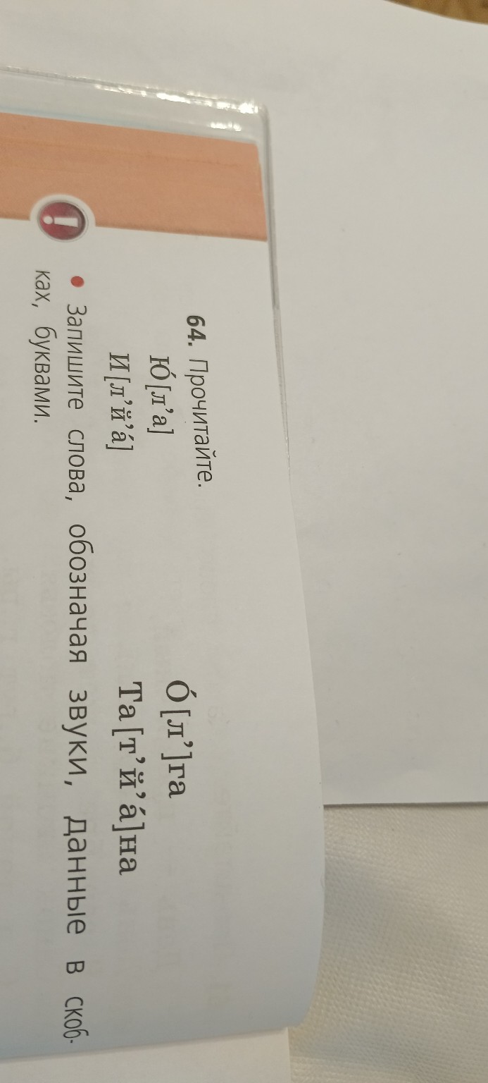 Изображение задачи: Как писать в детрад домашняя работа