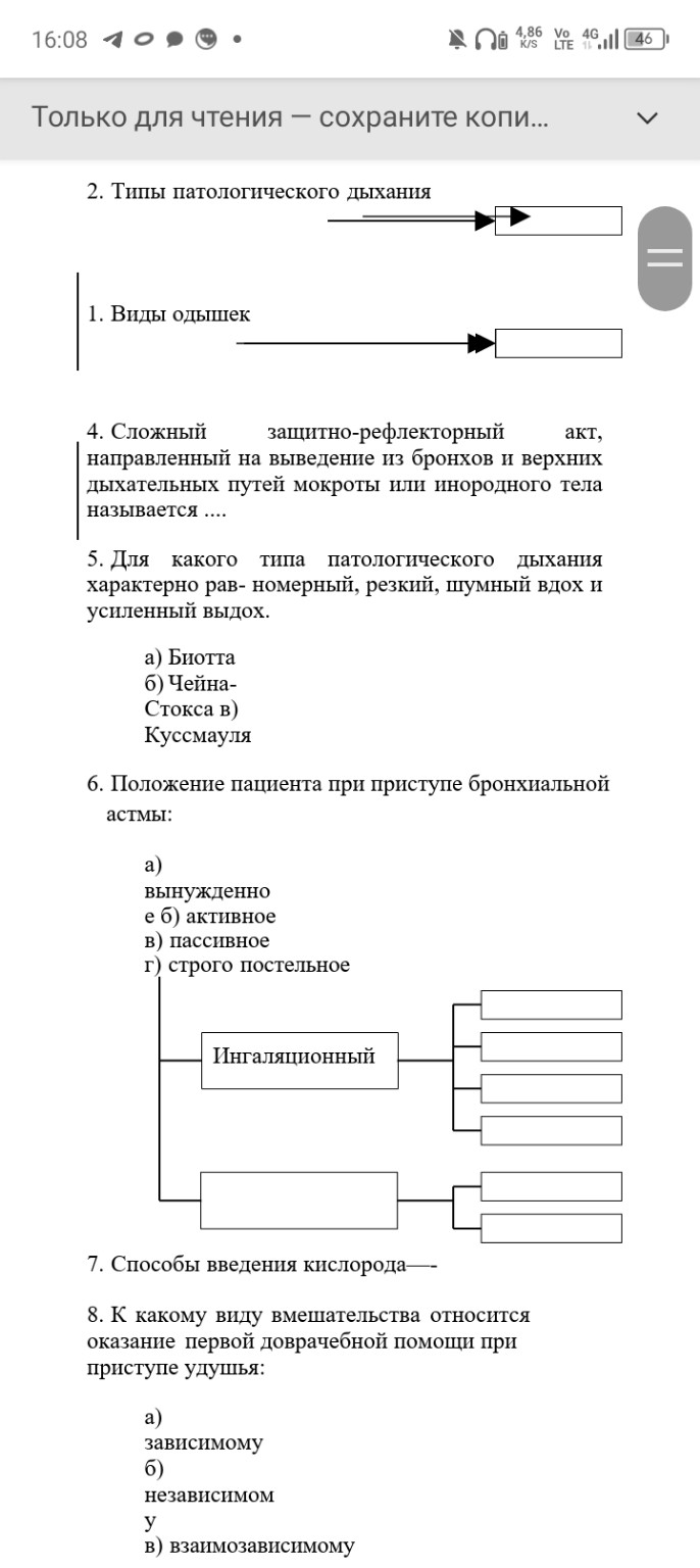 Изображение задачи: 