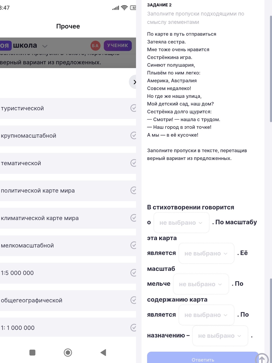 Изображение задачи: Вставь пропущенные слова по тексту