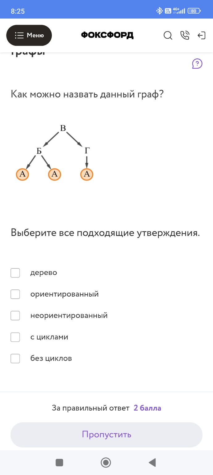 Изображение задачи: 