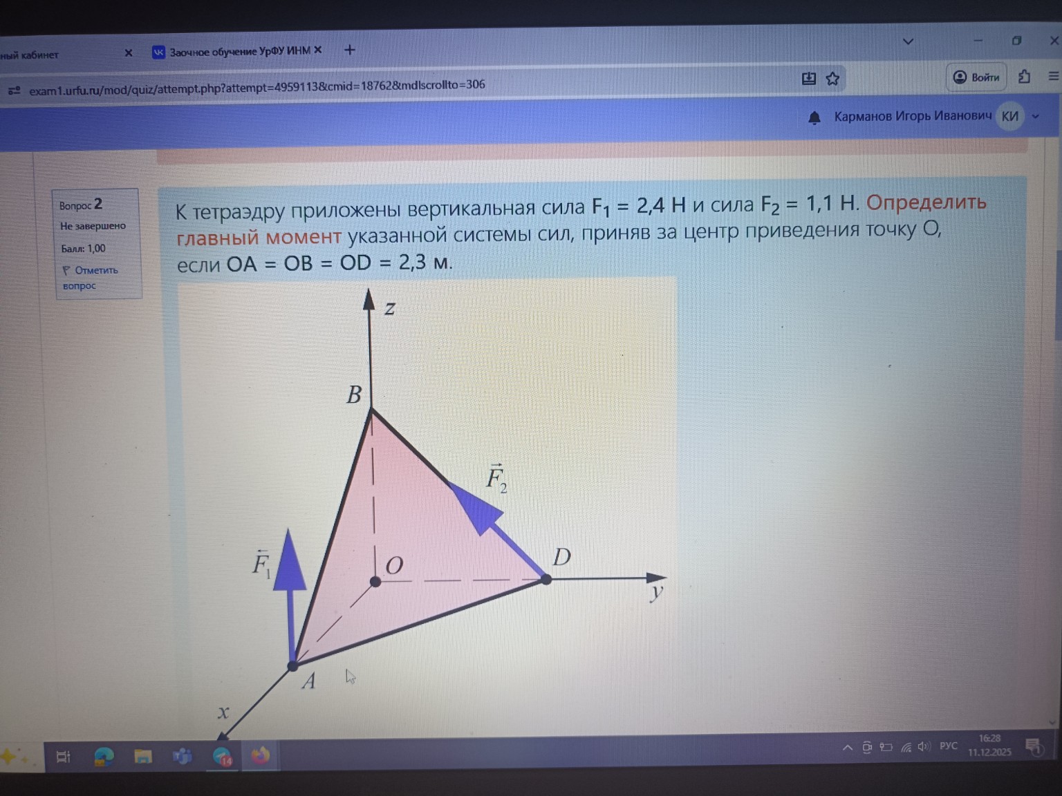 Изображение задачи: 