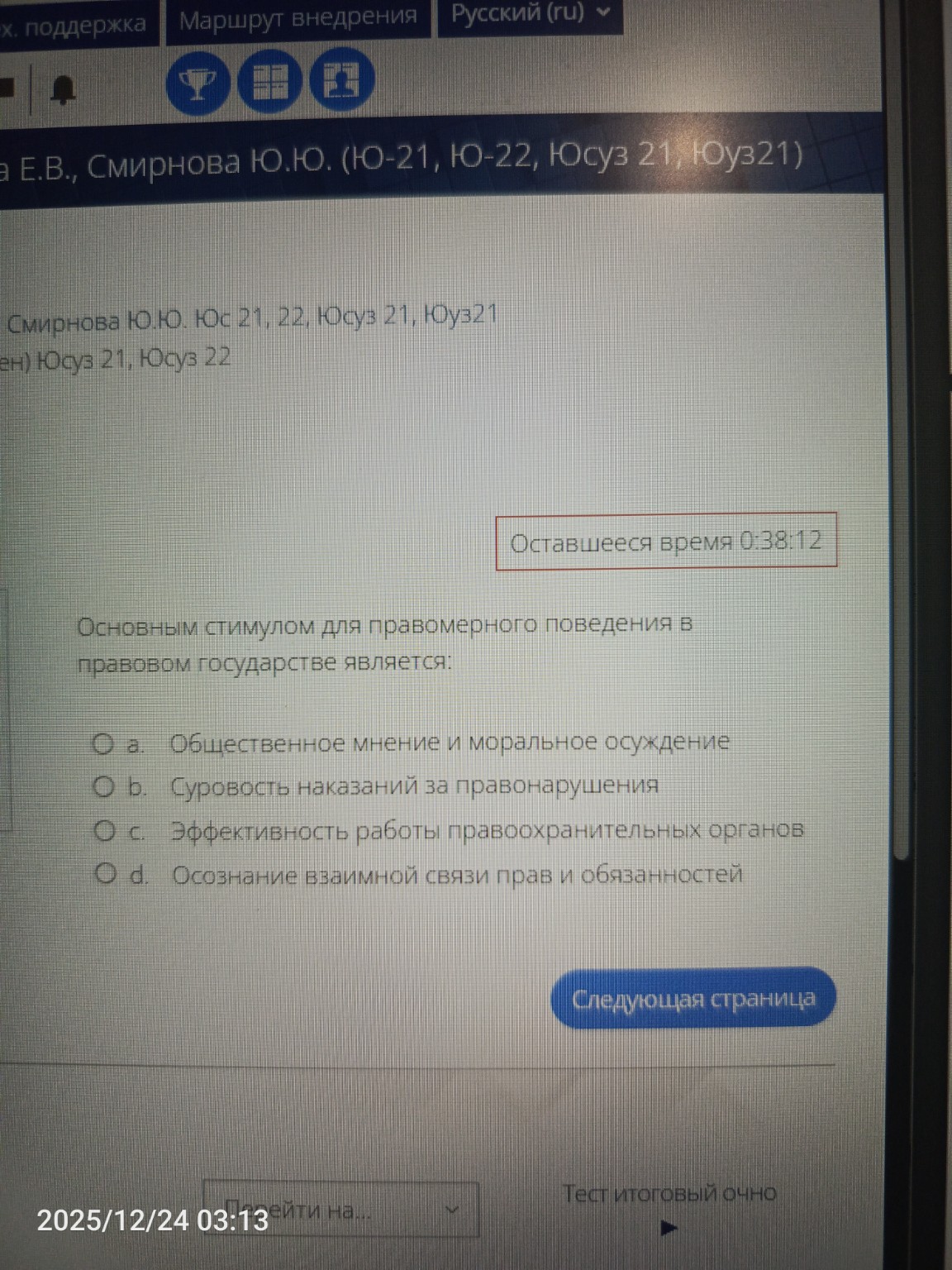 Изображение задачи: Реши задачу: Этот ответ не правильный. Какой прави