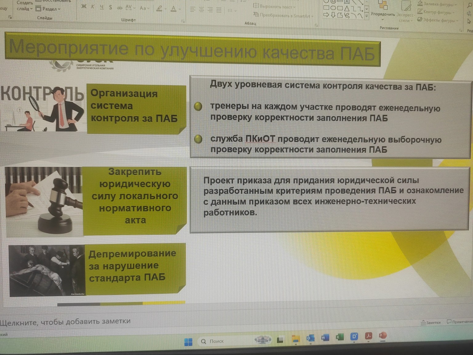 Изображение задачи: Допиши последний слайд и подумай что еще можно доб