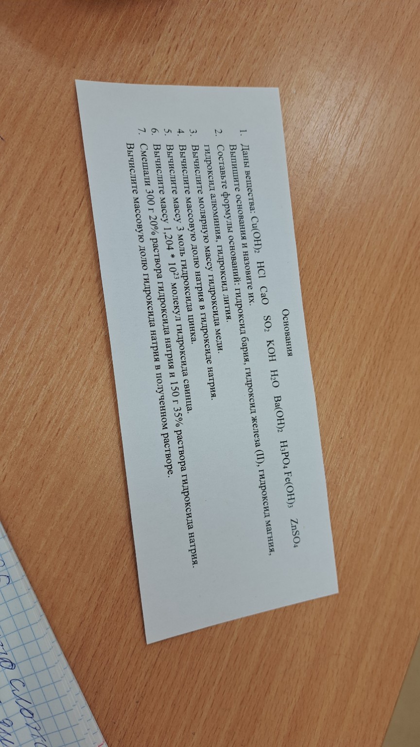 Изображение задачи: Реши задачу: Реши