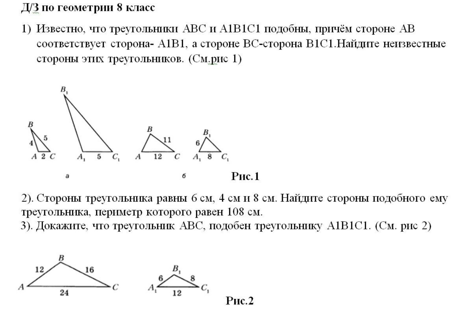 Изображение задачи: 