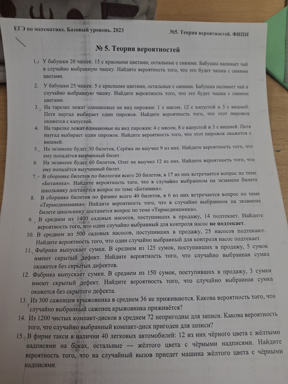 Изображение задачи: реши