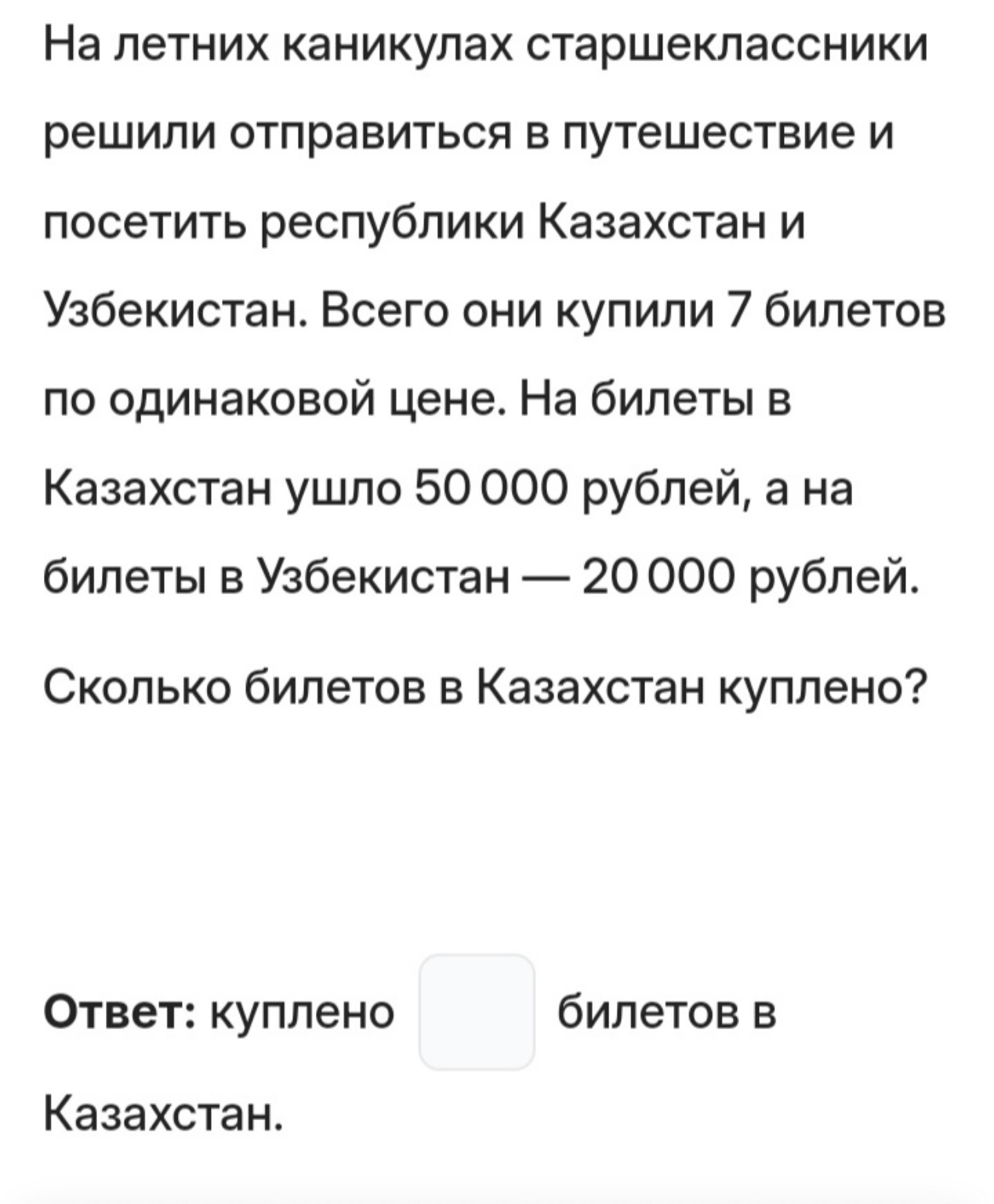 Изображение задачи: 