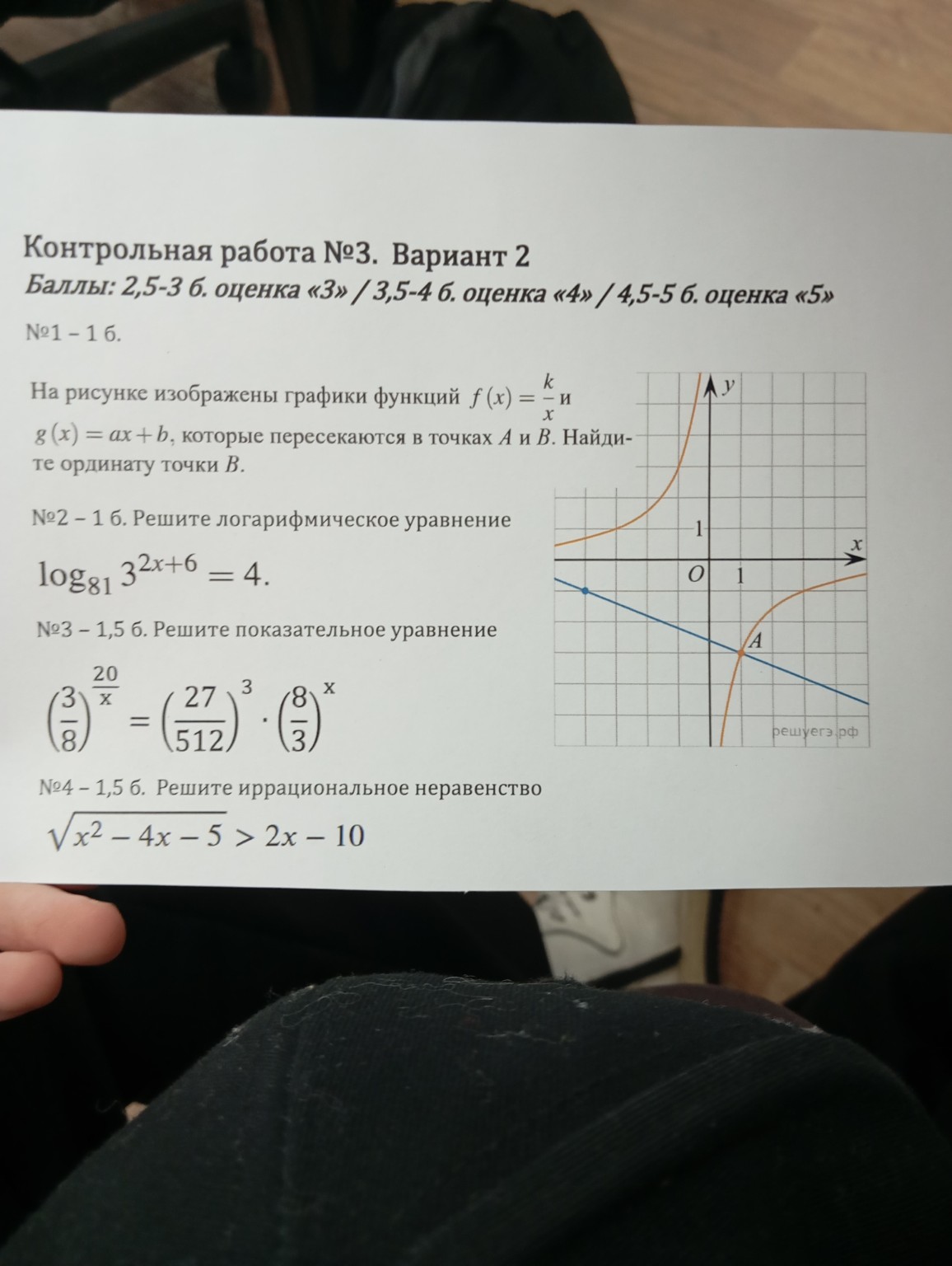 Изображение задачи: 