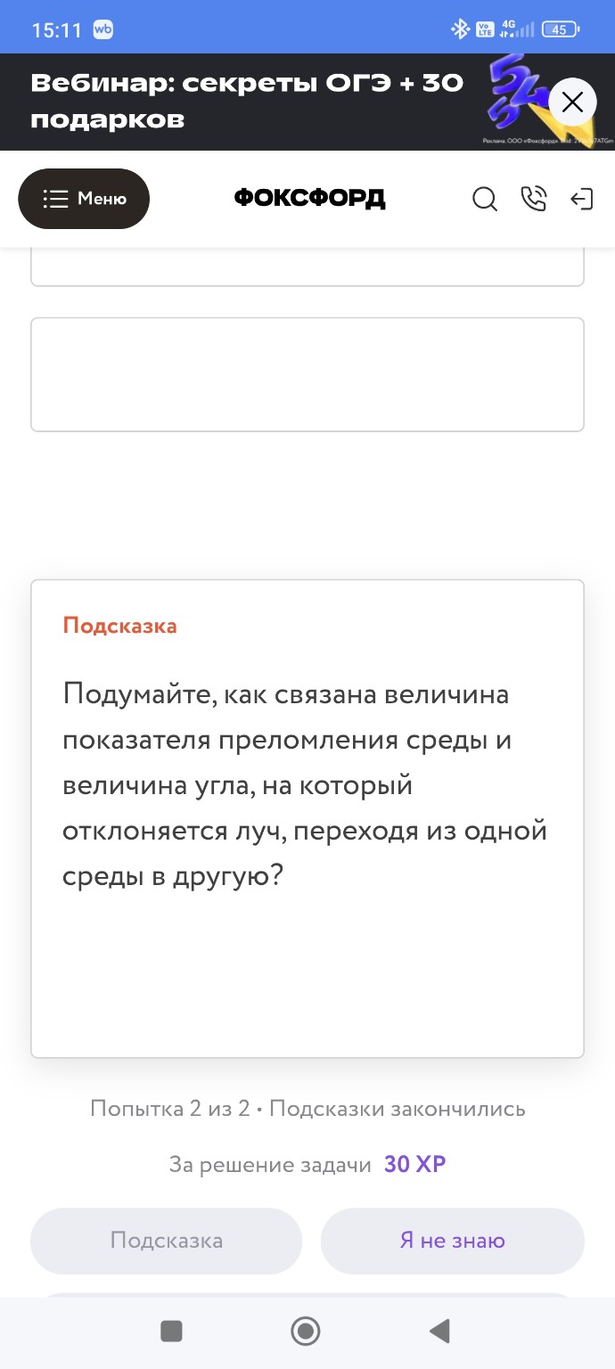 Изображение задачи: Не верно, вот подсказка.