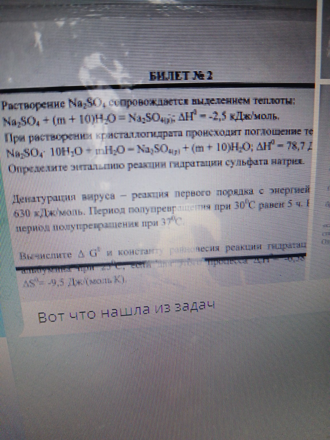 Изображение задачи: 