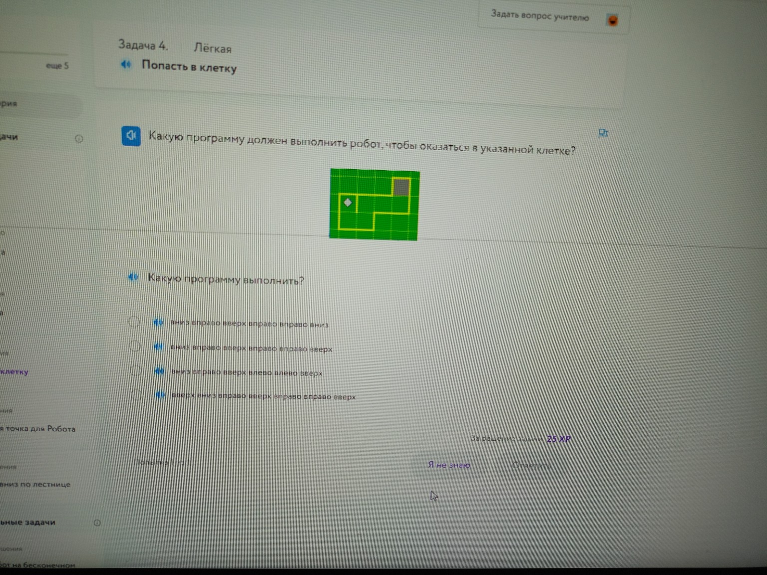 Изображение задачи: 