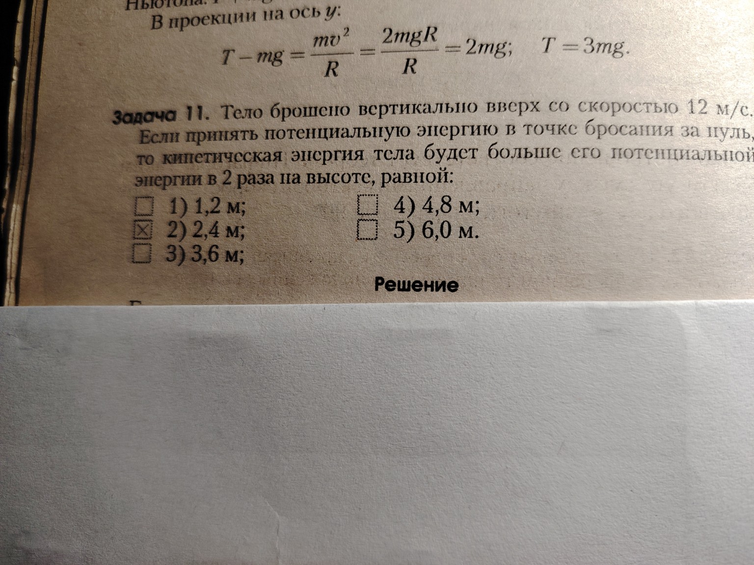 Изображение задачи: 