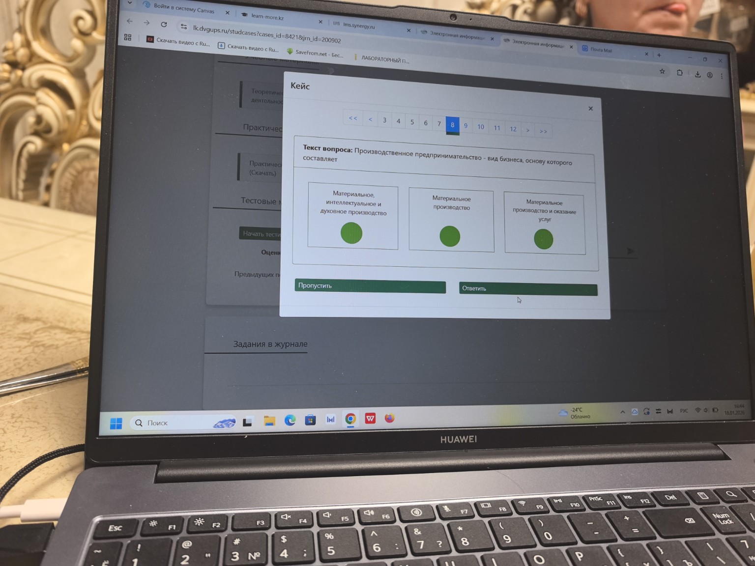 Изображение задачи: 