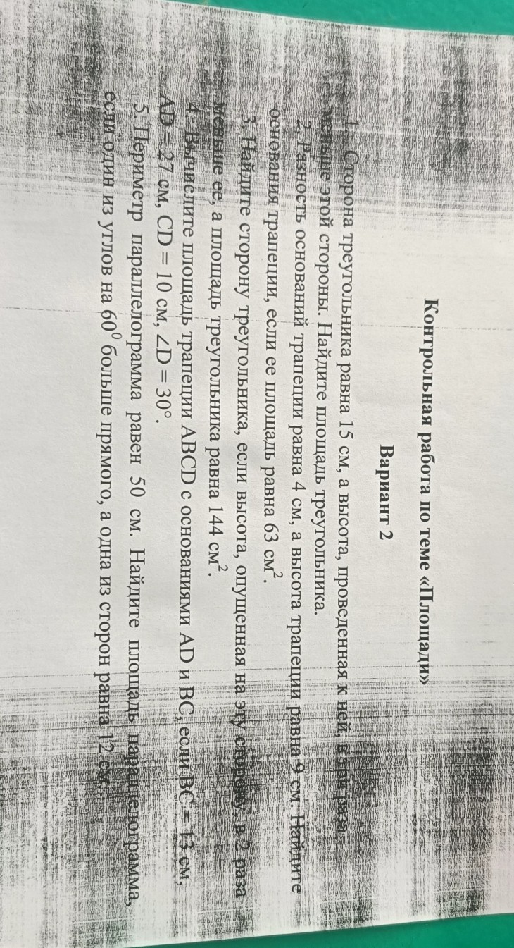 Изображение задачи: 