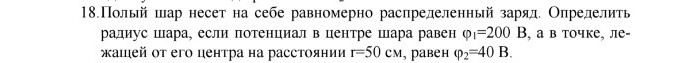 Изображение задачи: Реши задачу: Решить задачу по физике Реши задачу: