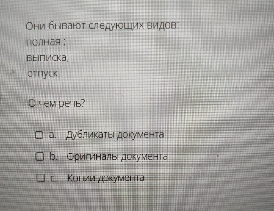 Изображение задачи: Реши задачу: Выбери один или несколько ответов