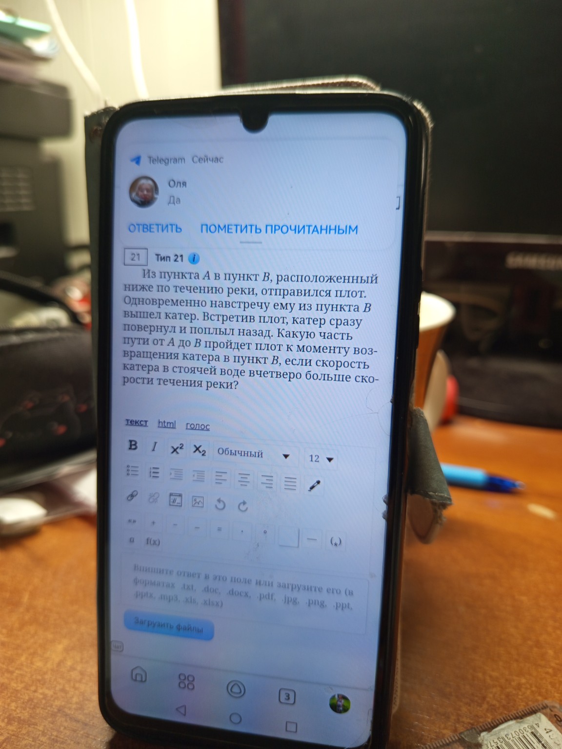 Изображение задачи: 