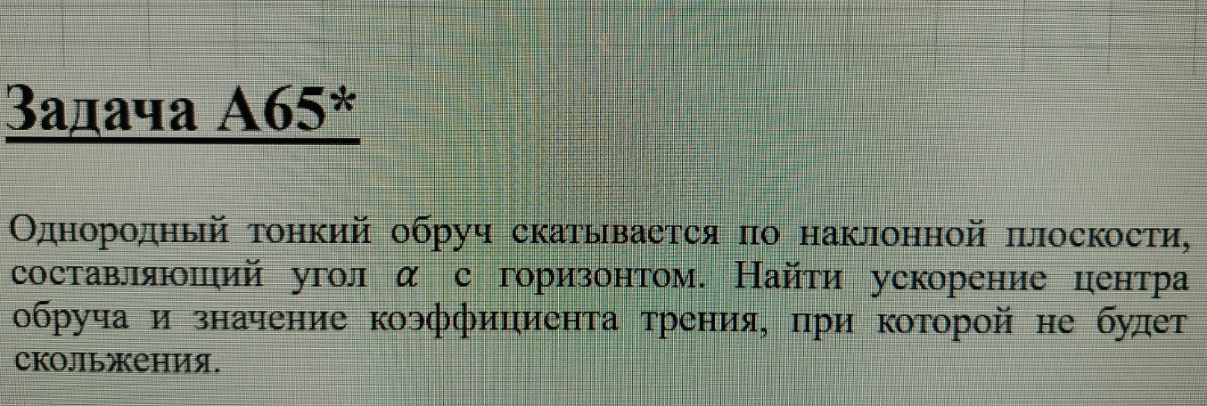 Изображение задачи: 