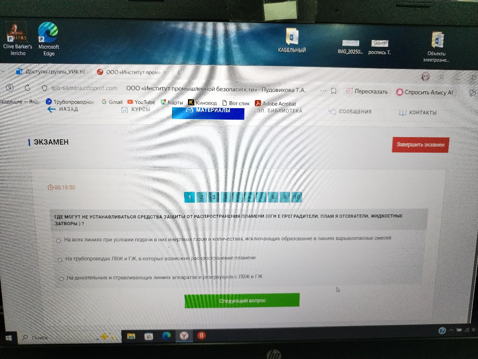 Изображение задачи: 