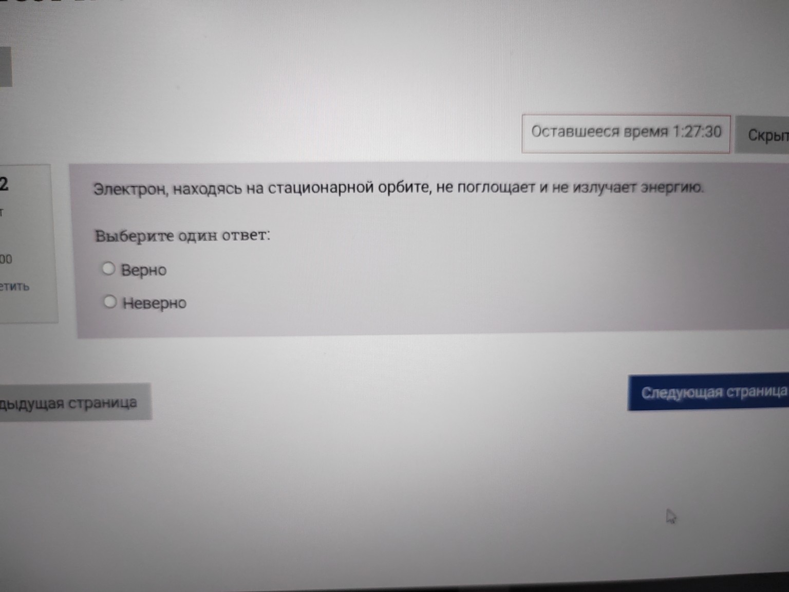 Изображение задачи: А вторая формула