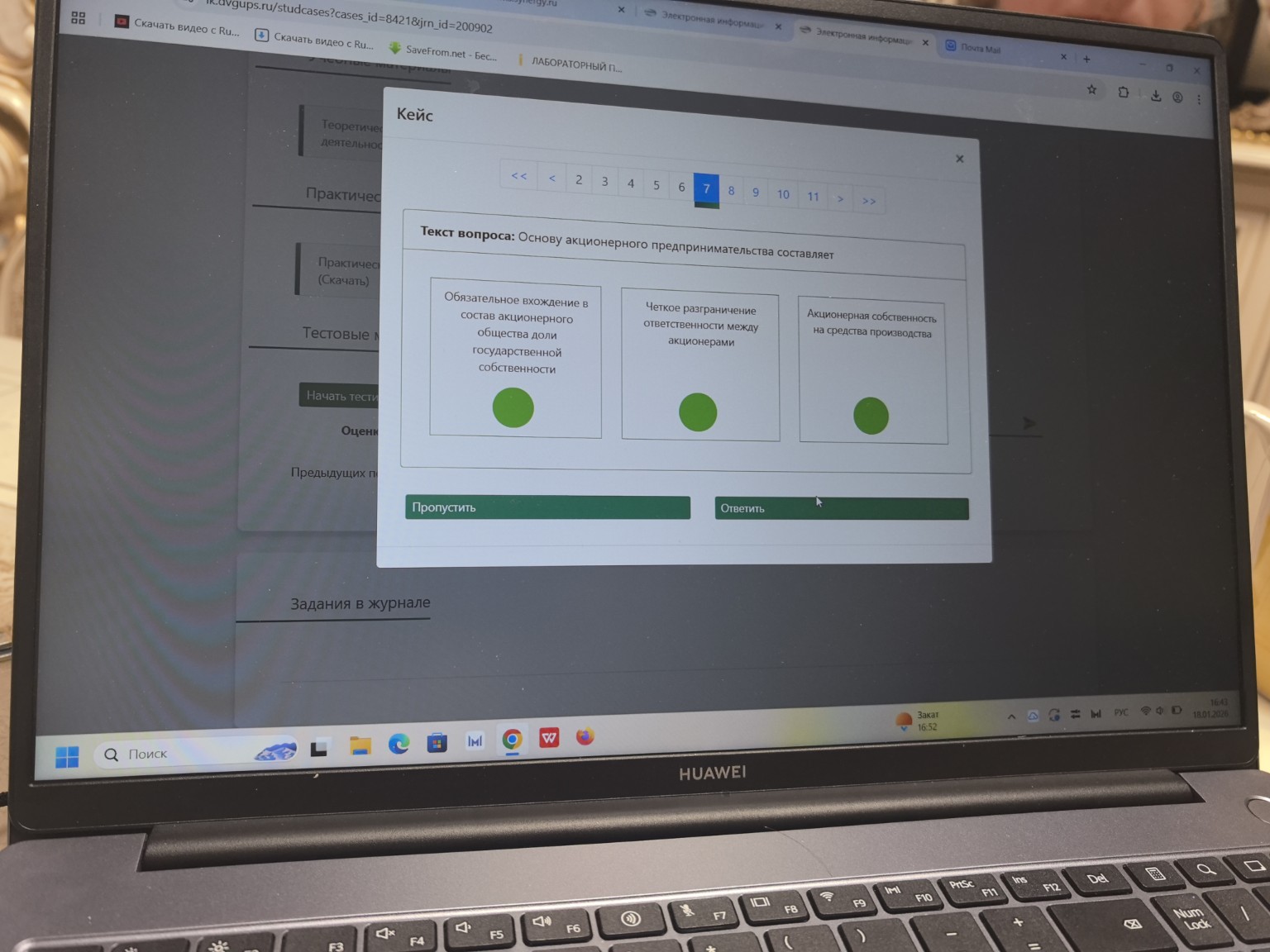 Изображение задачи: 