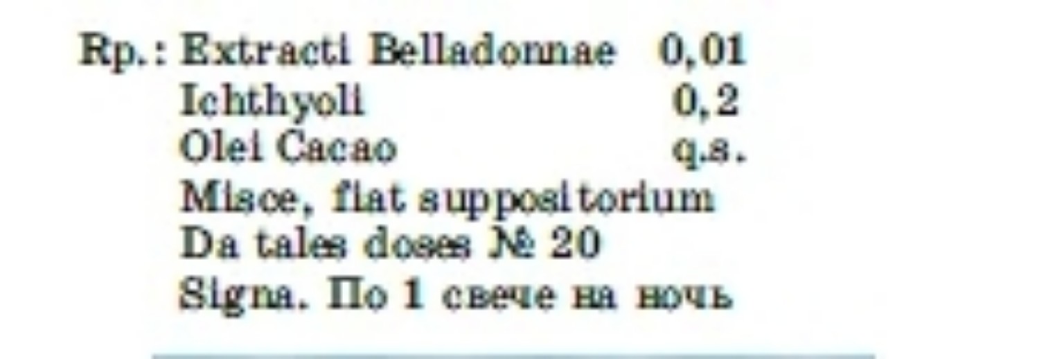 Изображение задачи: Реши задачу: Характеристика лекарственного препара