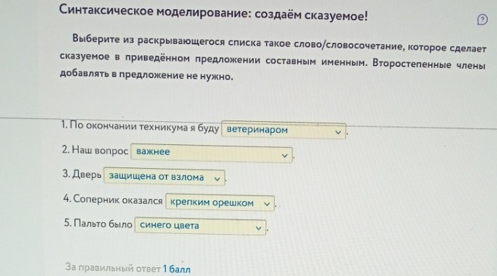 Изображение задачи: Реши задачу: Вы уверены все задания сделаны правил