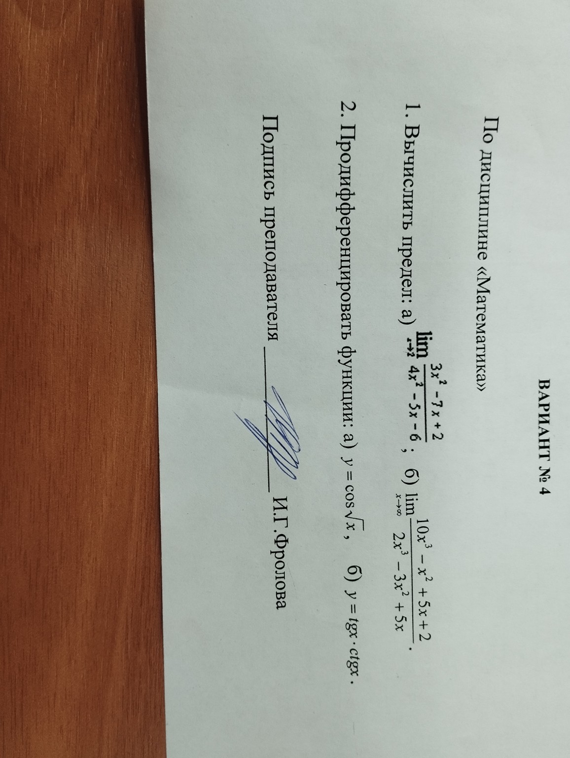 Изображение задачи: 