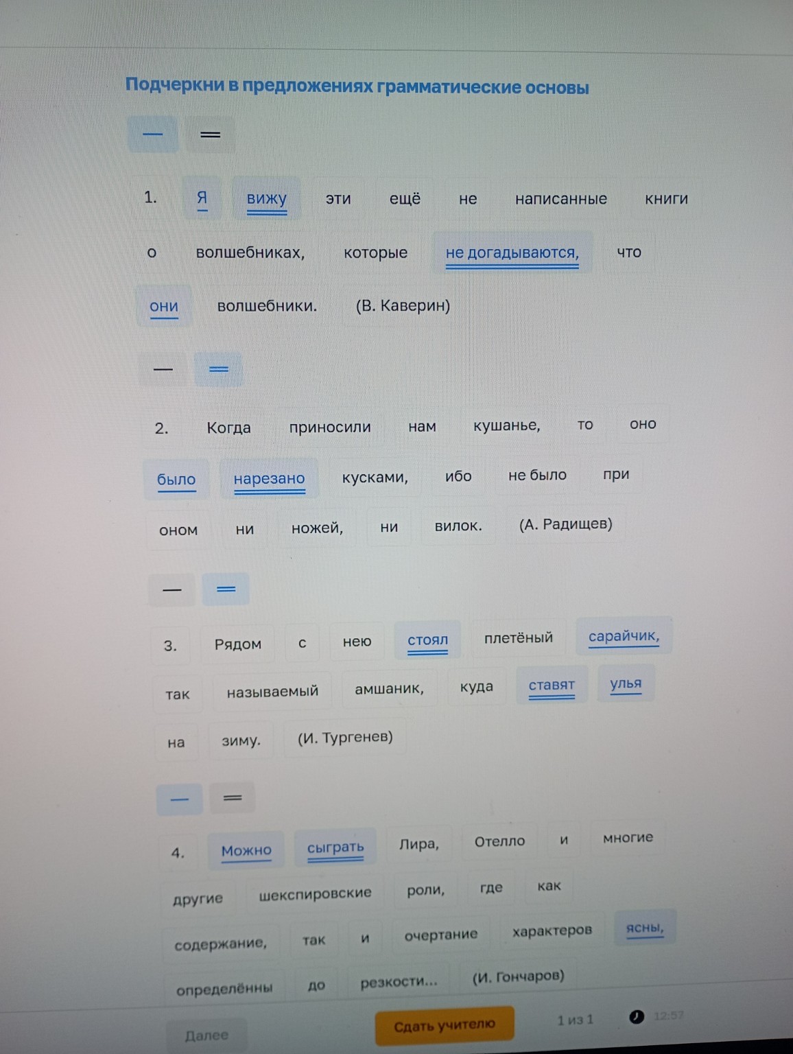 Изображение задачи: 