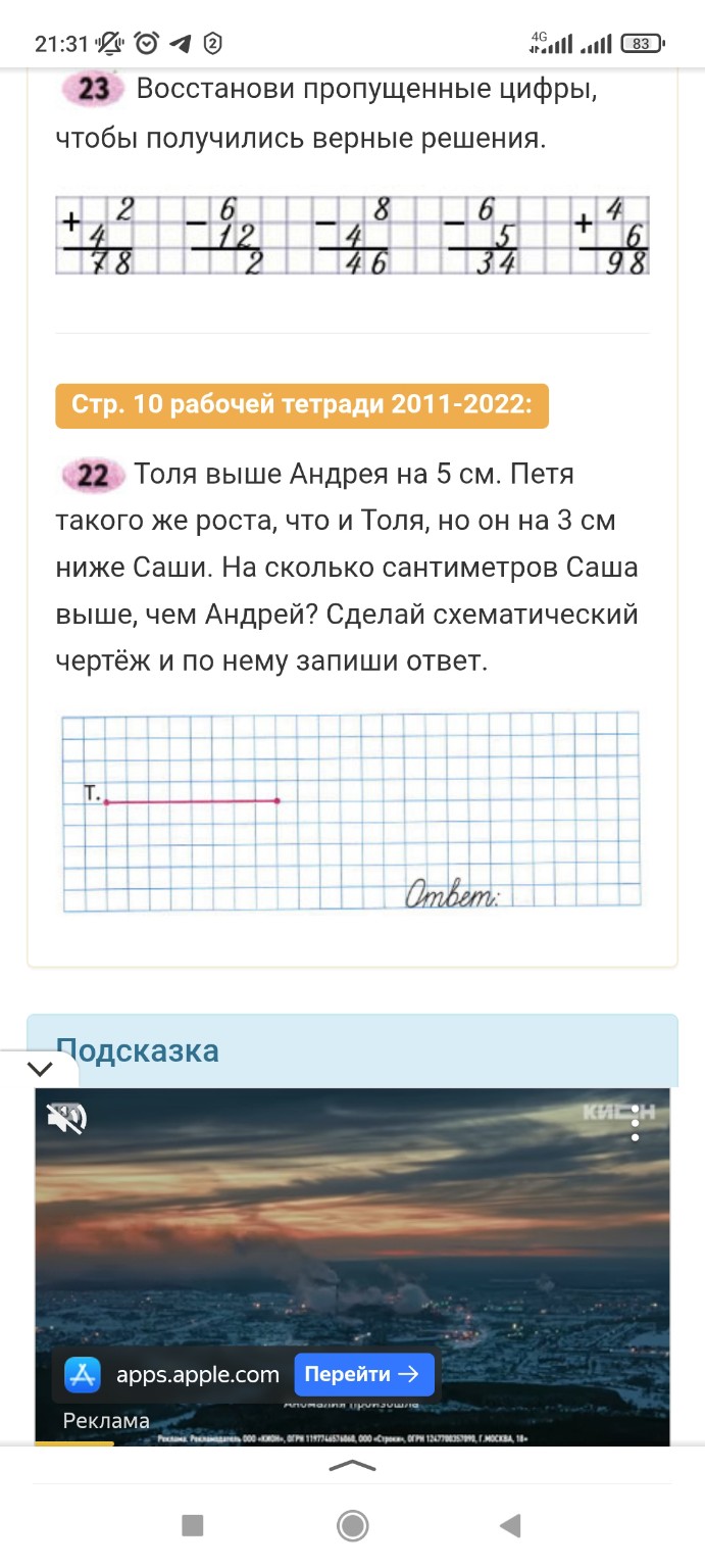 Изображение задачи: Реши 22 задание