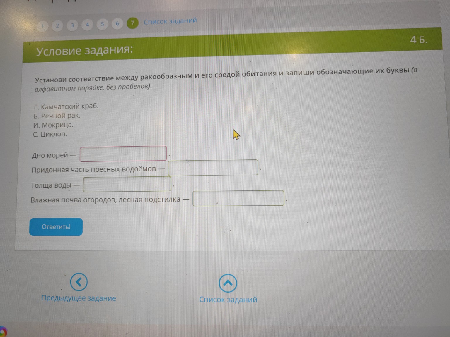 Изображение задачи: