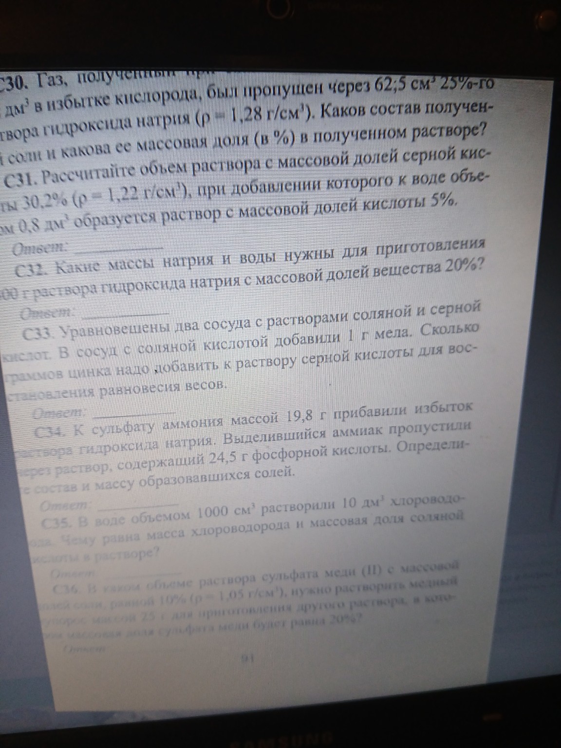 Изображение задачи: