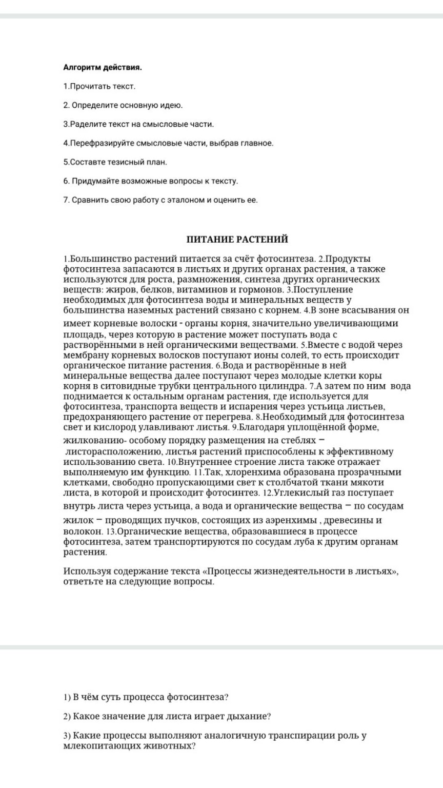 Изображение задачи: сделать второе задание по алгоритму и ответить на 