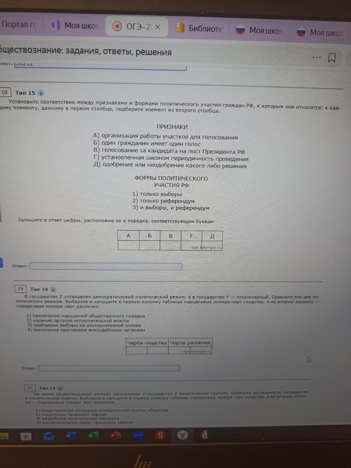 Изображение задачи: 
