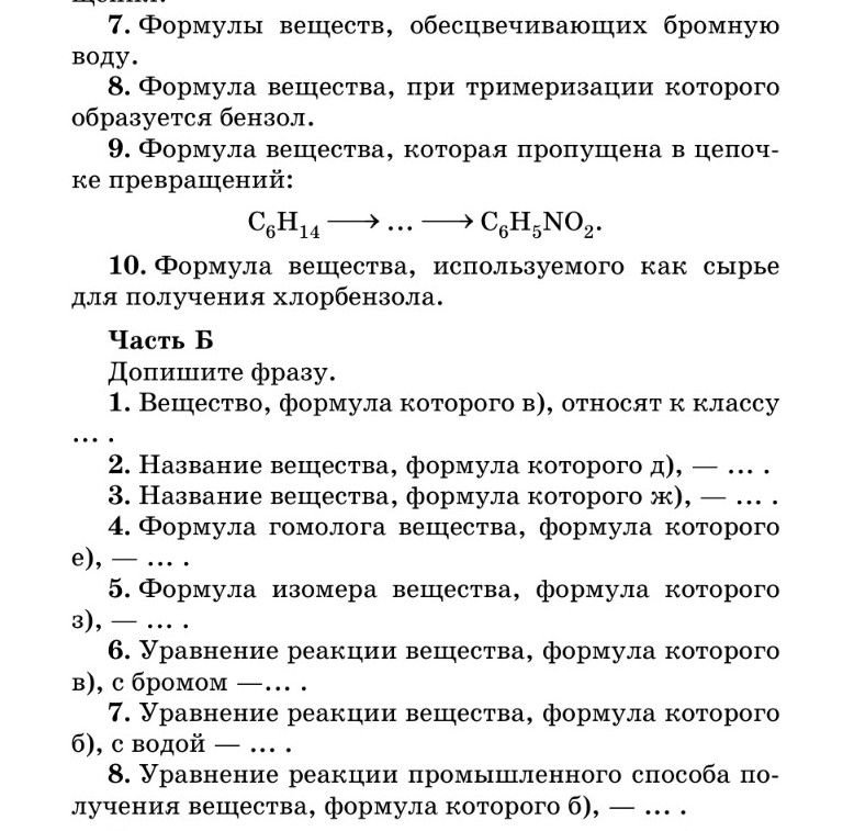 Изображение задачи: Реши задачу: Продолжить Реши задачу: Продолжить